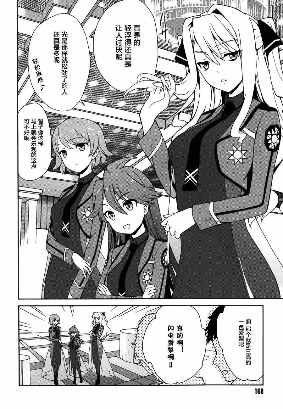 第26话 第4页