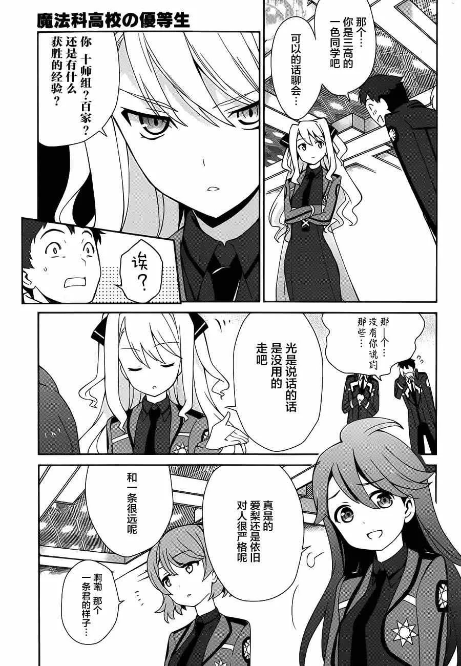 第26话 第5页