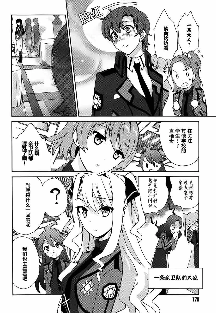 第26话 第6页
