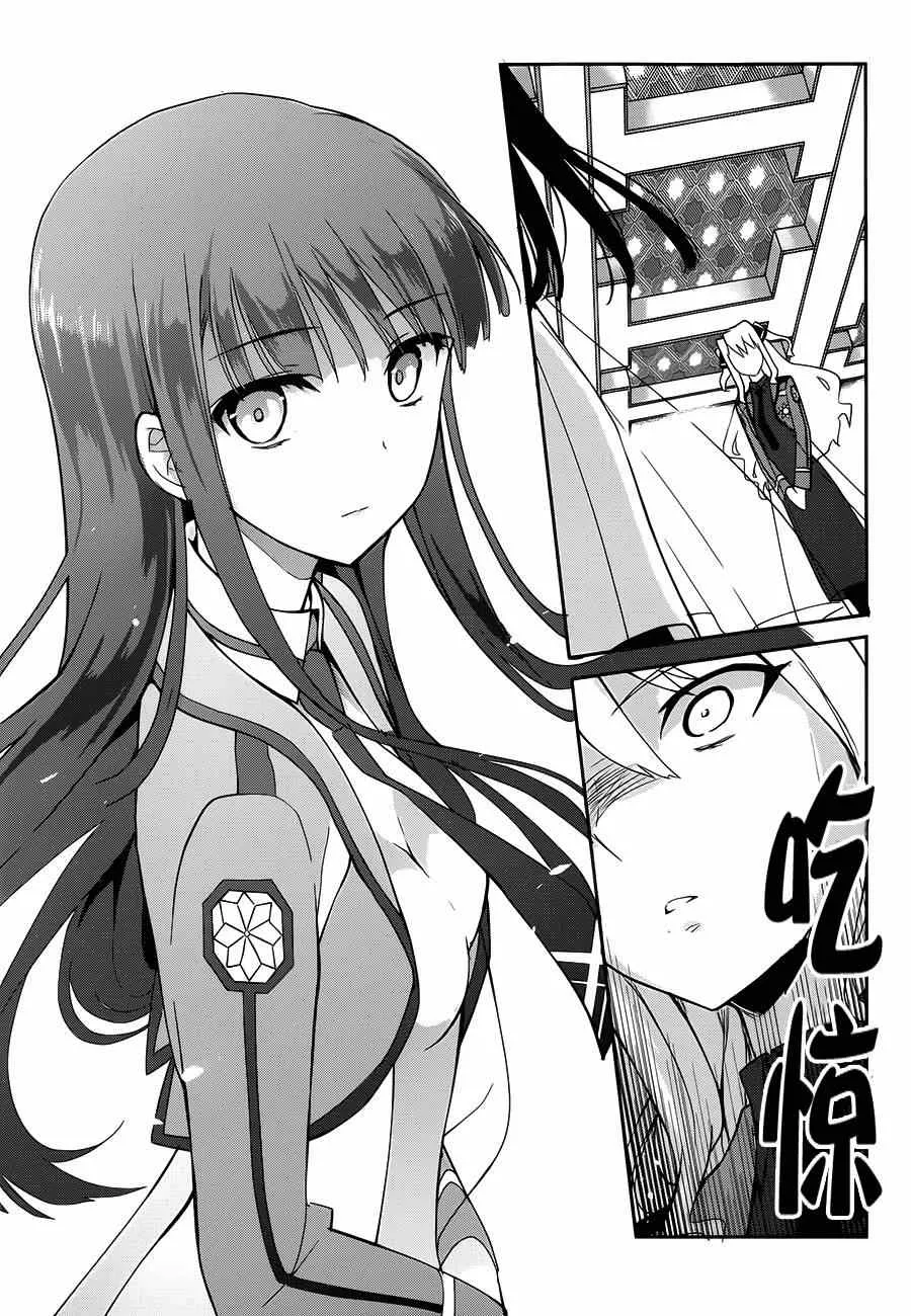 第26话 第7页