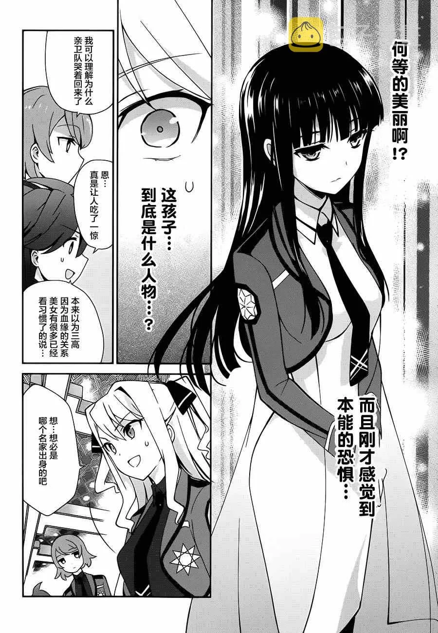 第26话 第8页