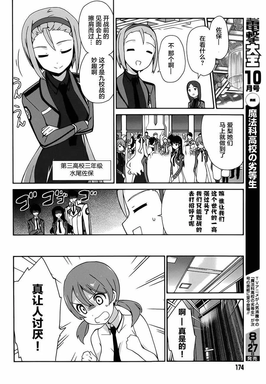 第26话 第10页