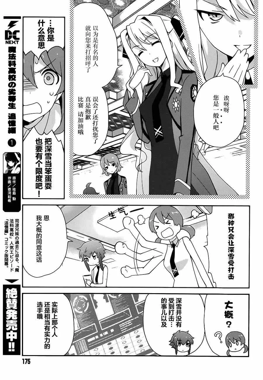 第26话 第11页