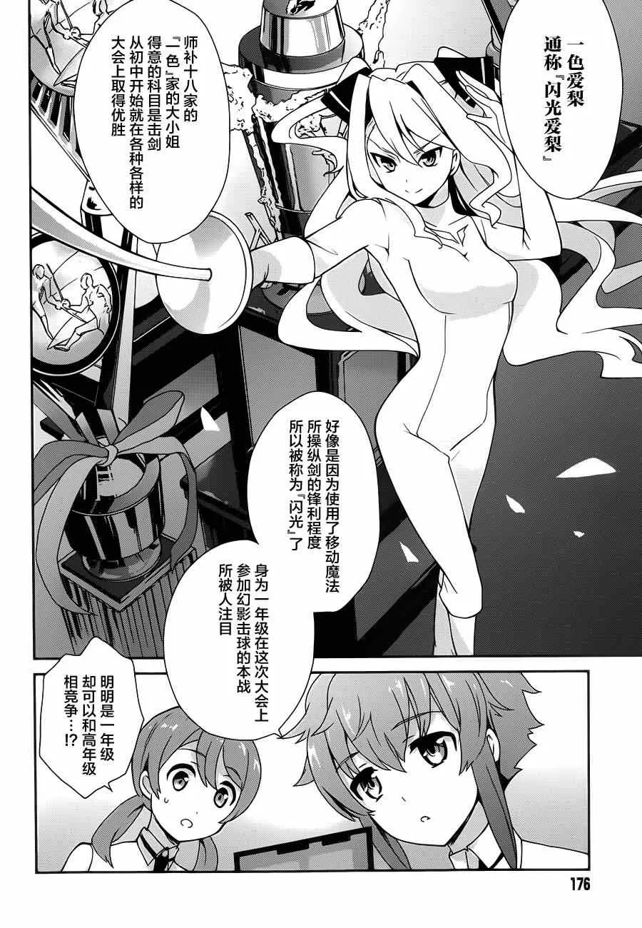 第26话 第12页