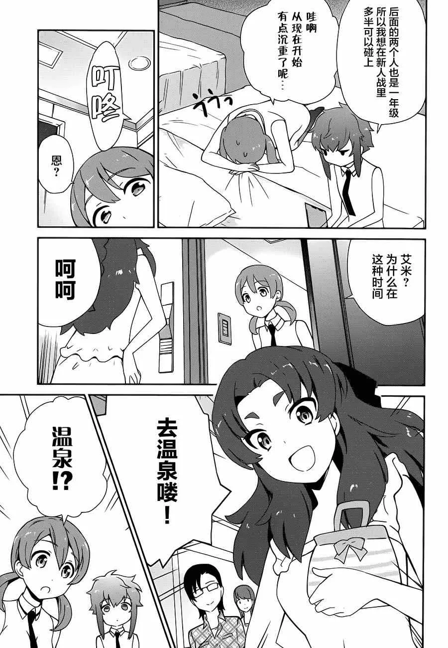 第26话 第13页