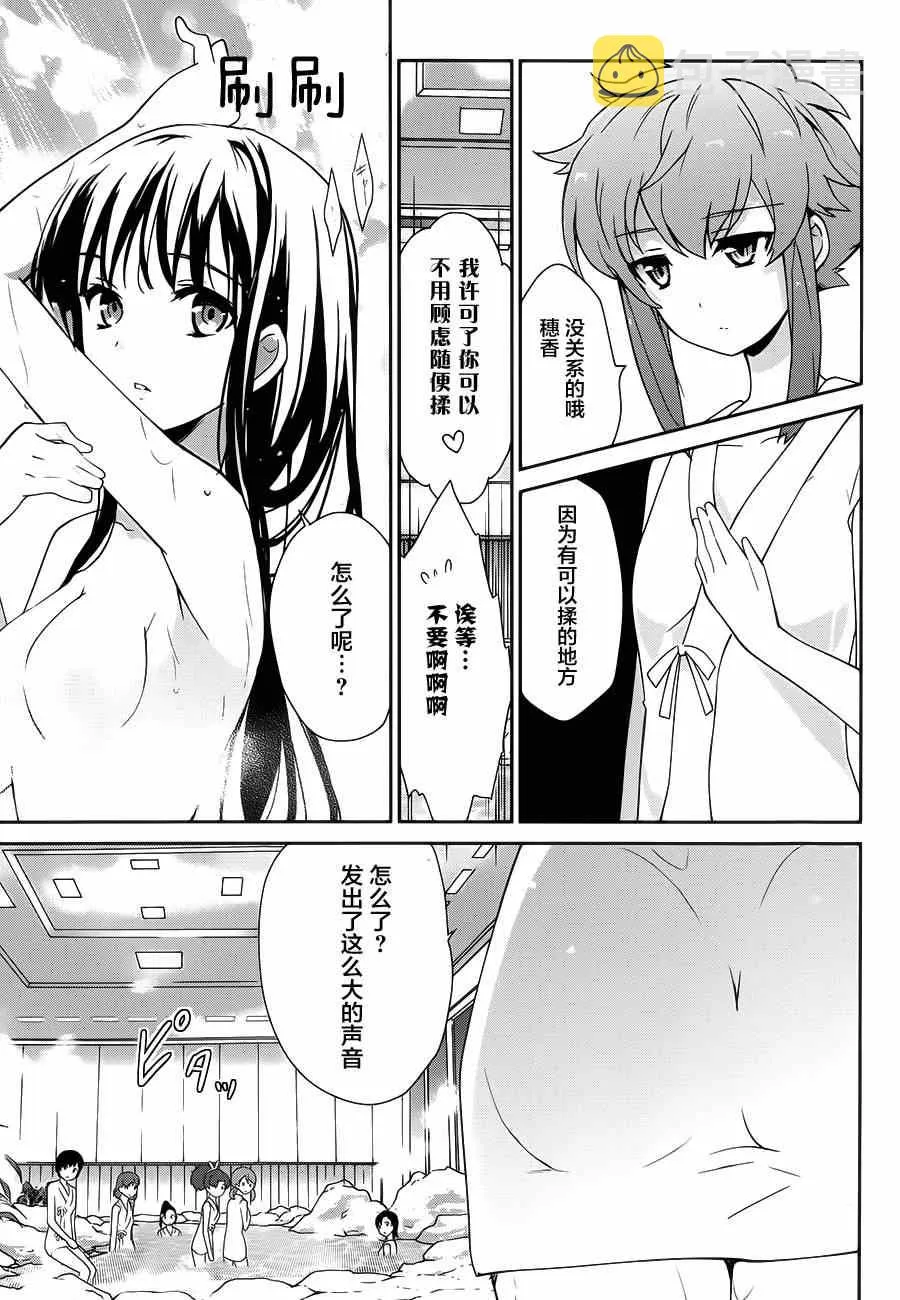第26话 第16页