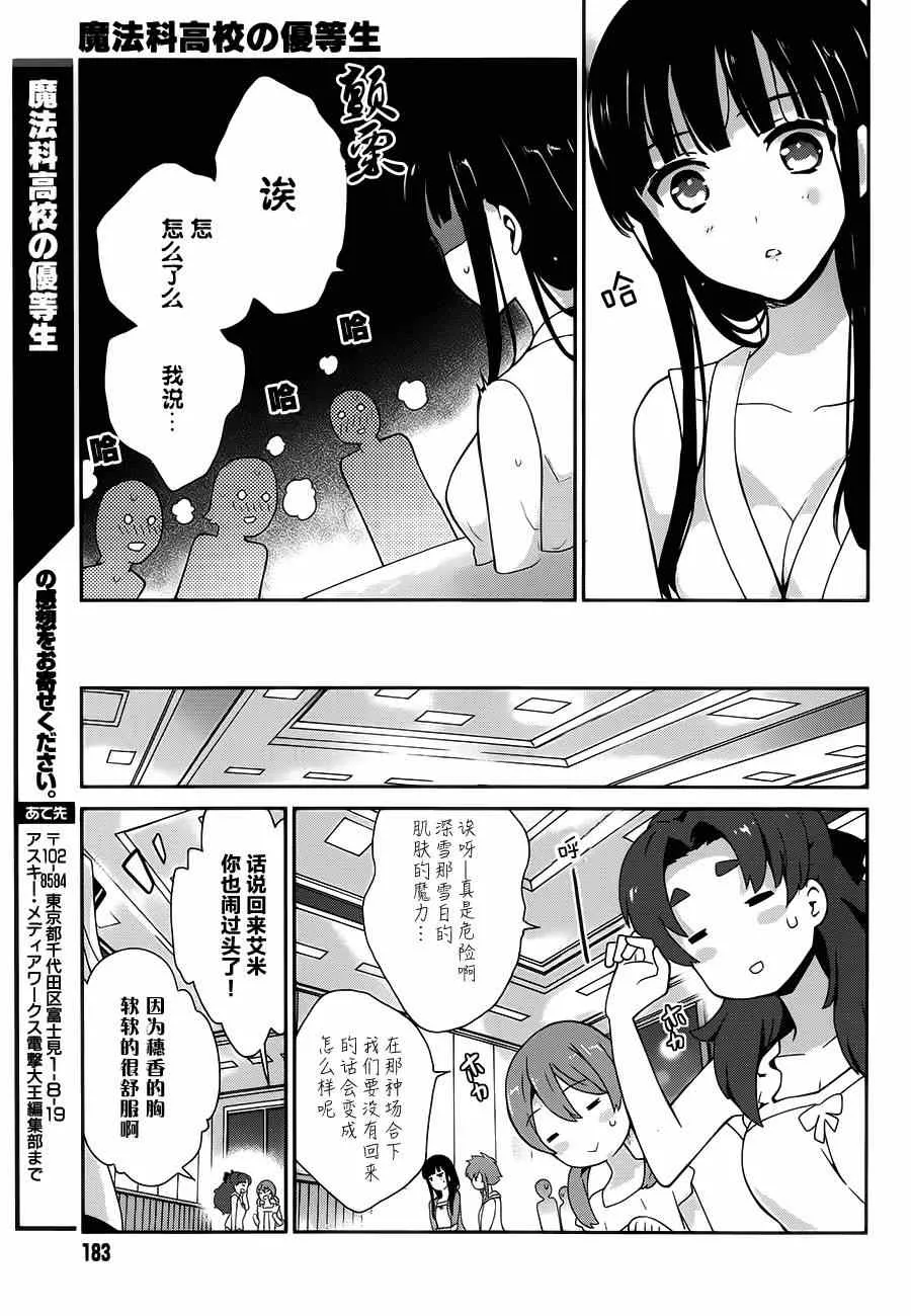 第26话 第18页