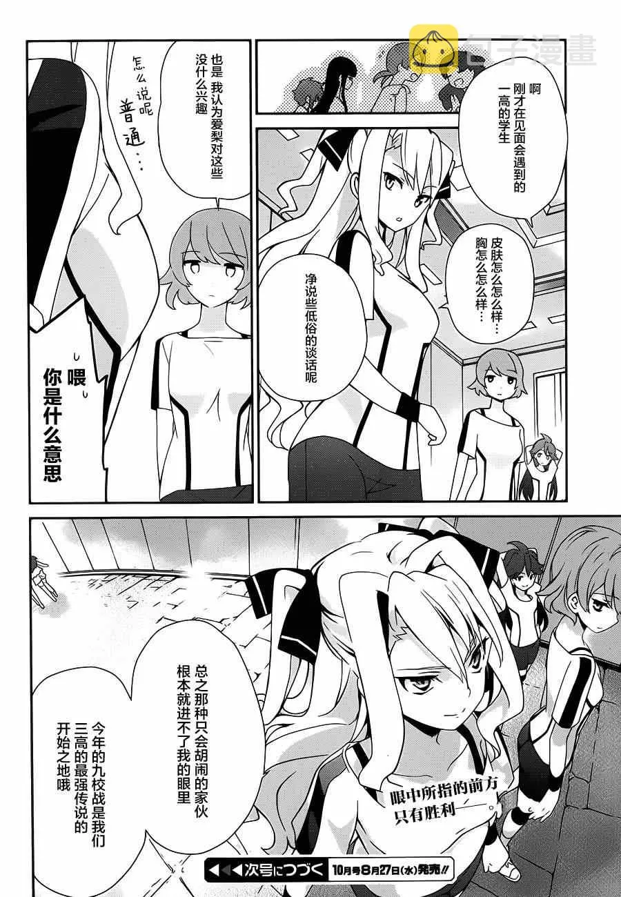 第26话 第19页