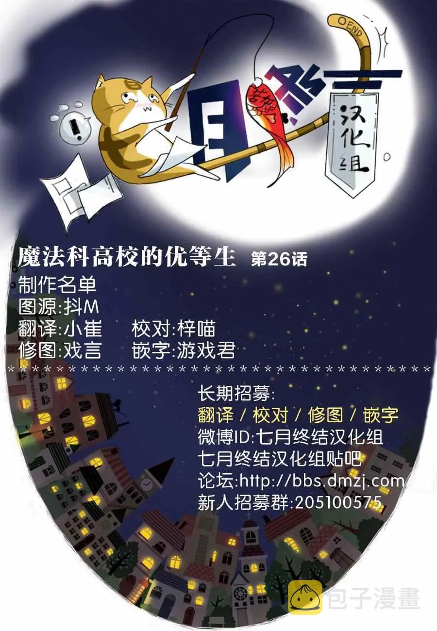第26话 第20页