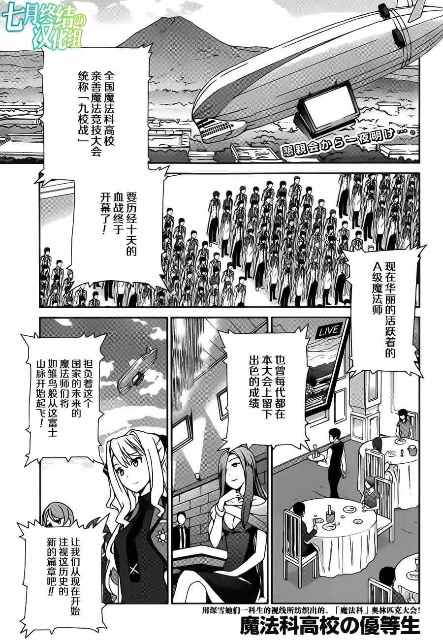 第27话 第1页