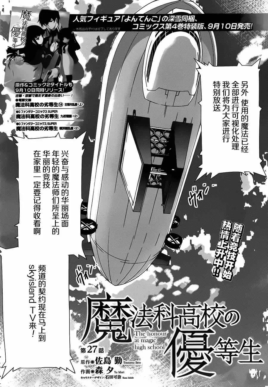 第27话 第2页