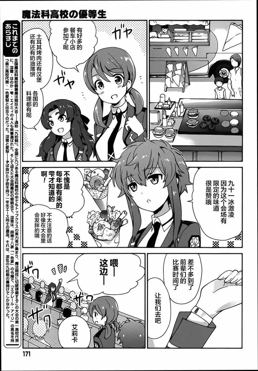 第27话 第3页