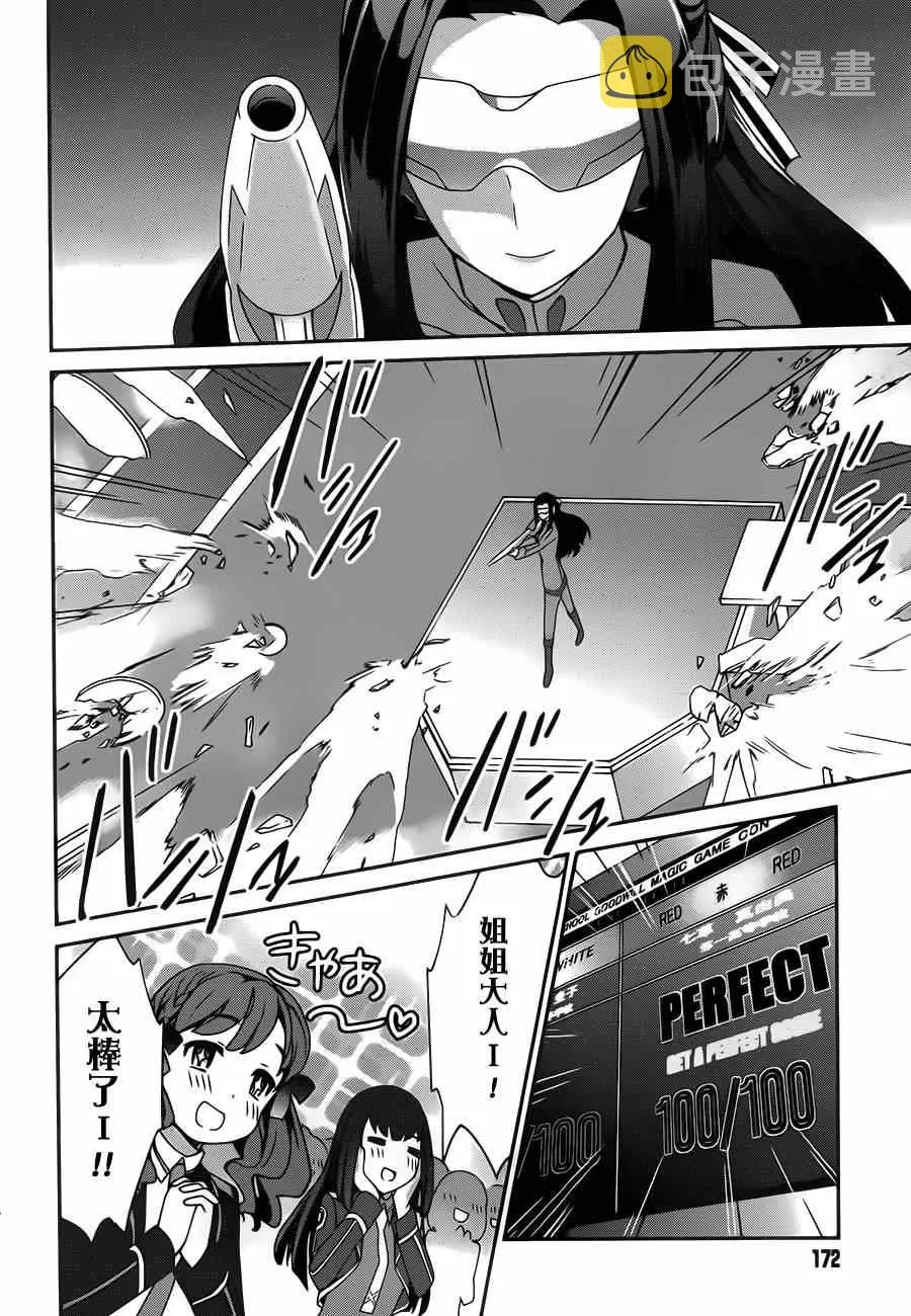 第27话 第4页