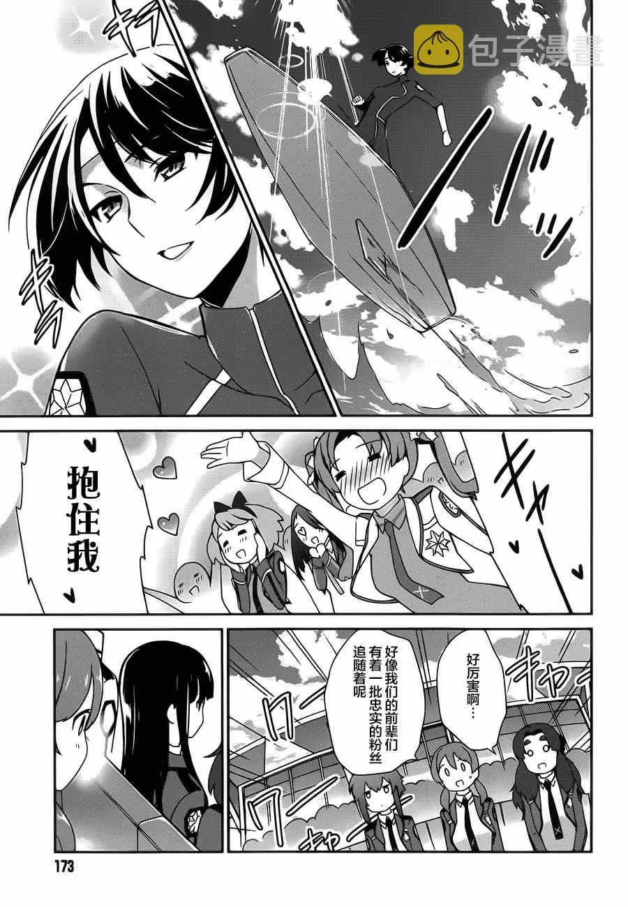 第27话 第5页