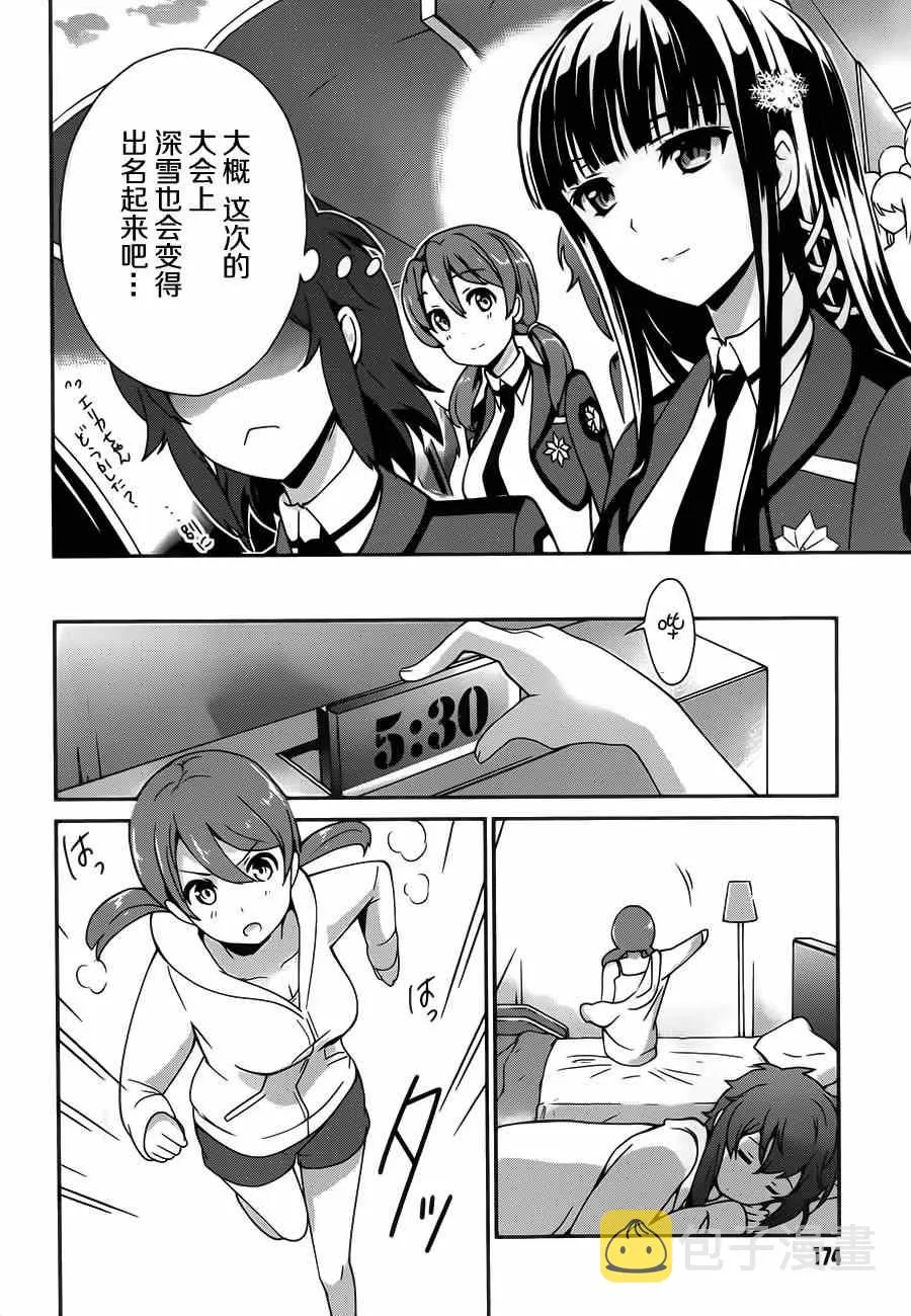 第27话 第6页