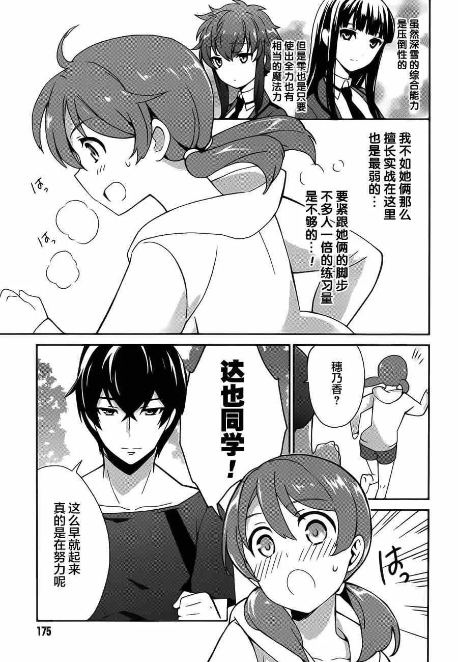 第27话 第7页