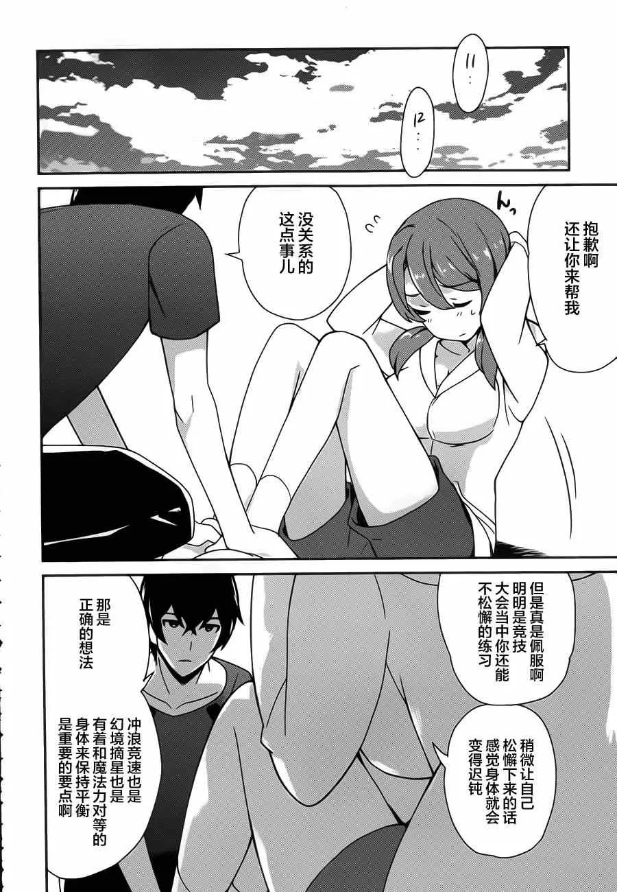 第27话 第8页