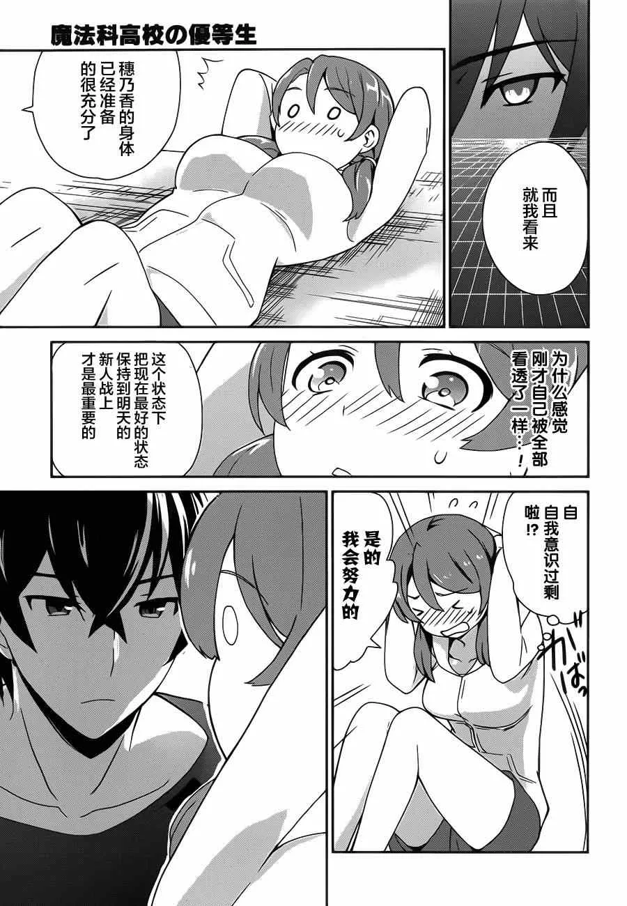第27话 第9页