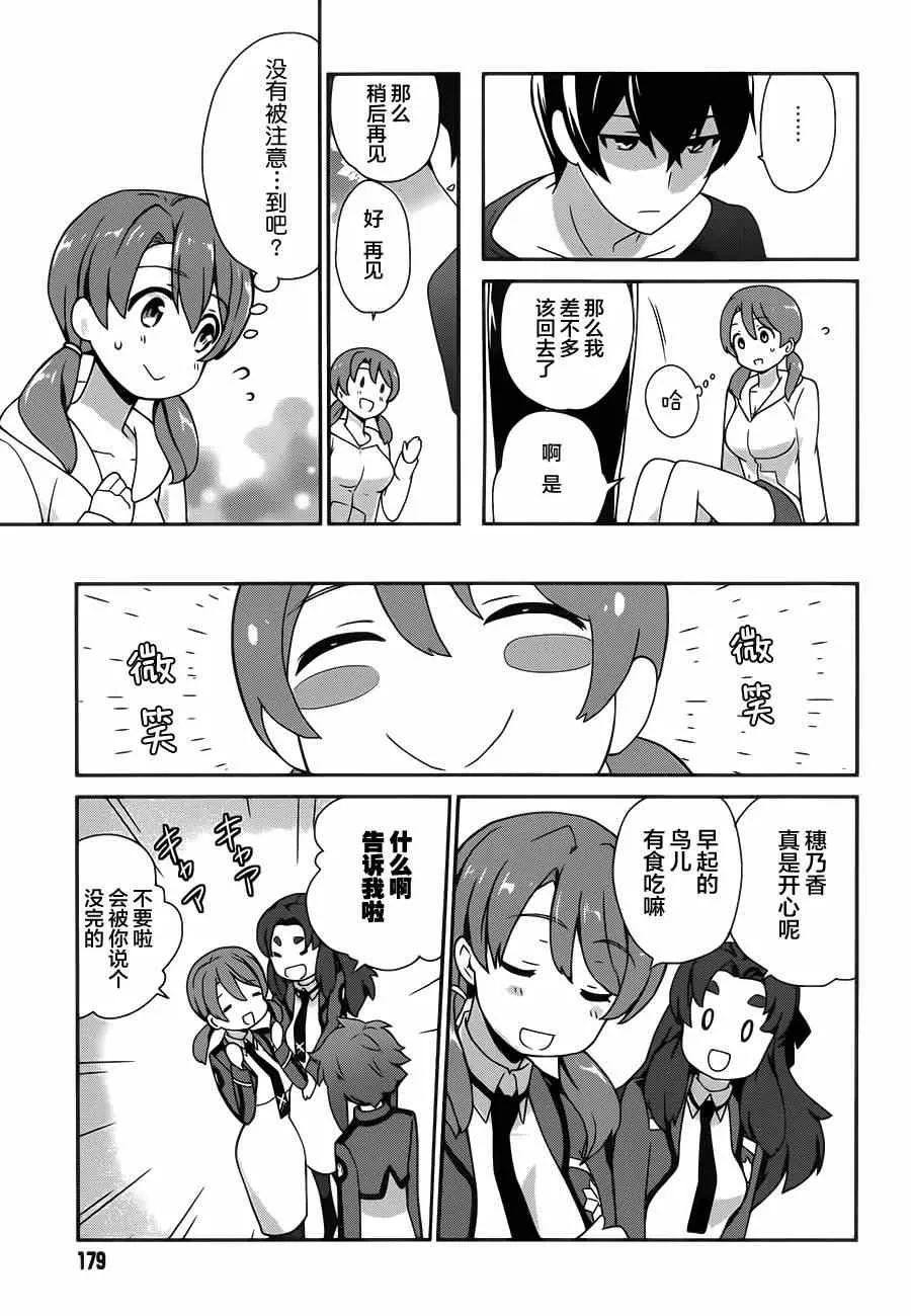 第27话 第11页