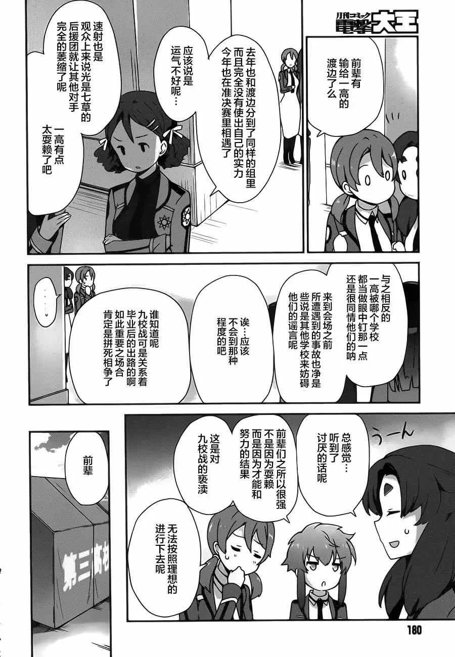 第27话 第12页