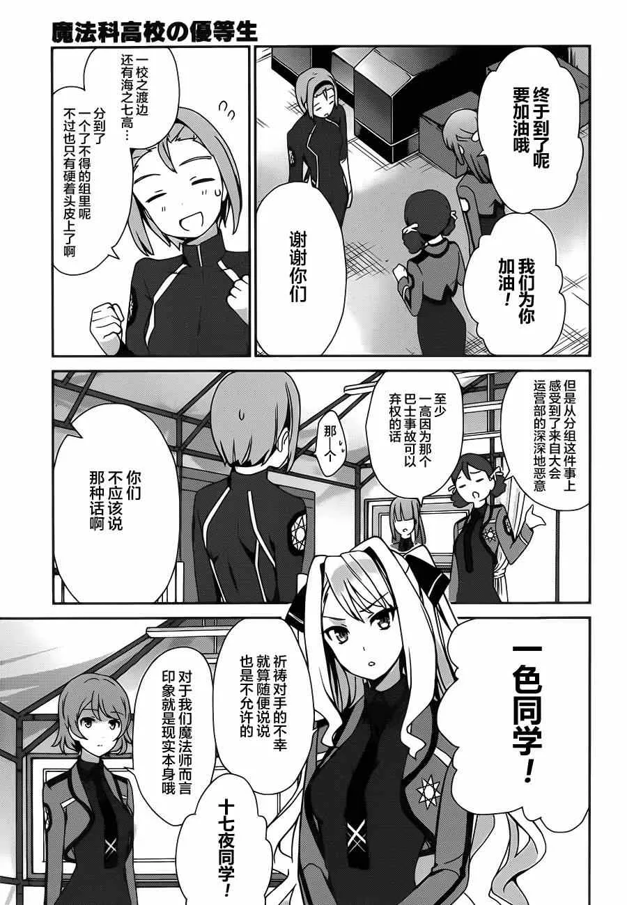 第27话 第13页