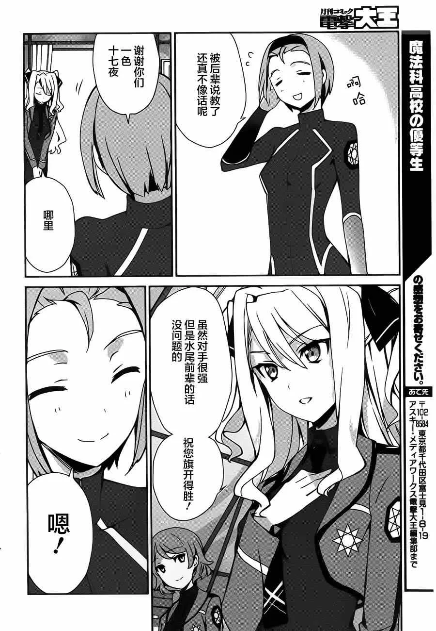 第27话 第14页