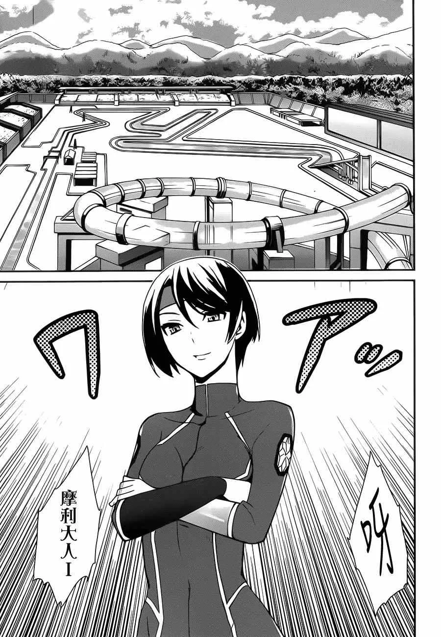 第27话 第15页