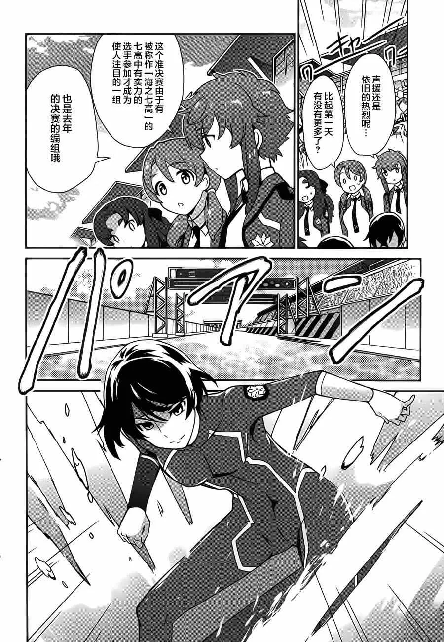 第27话 第16页