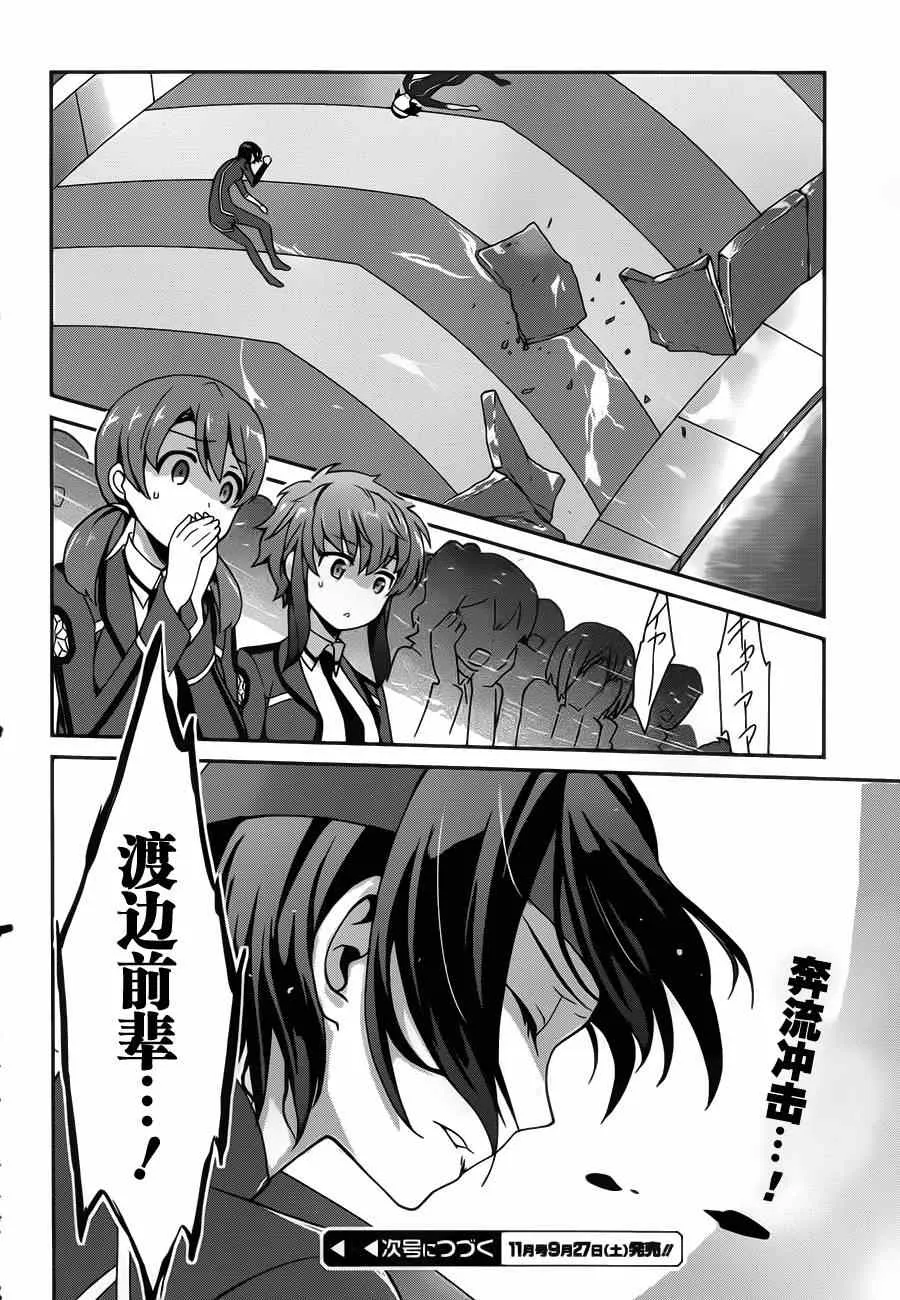 第27话 第20页