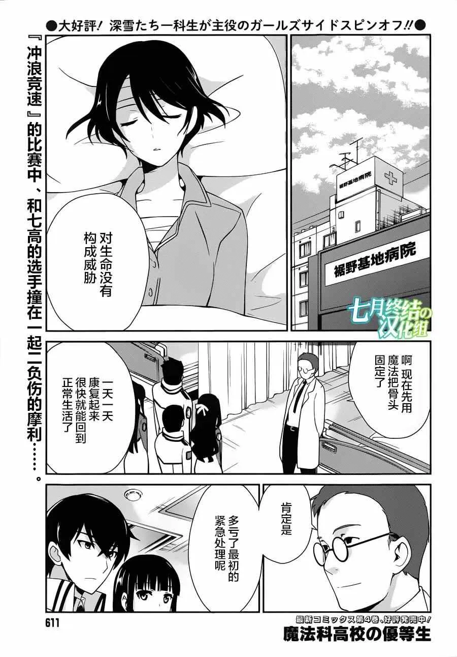 第28话 第1页