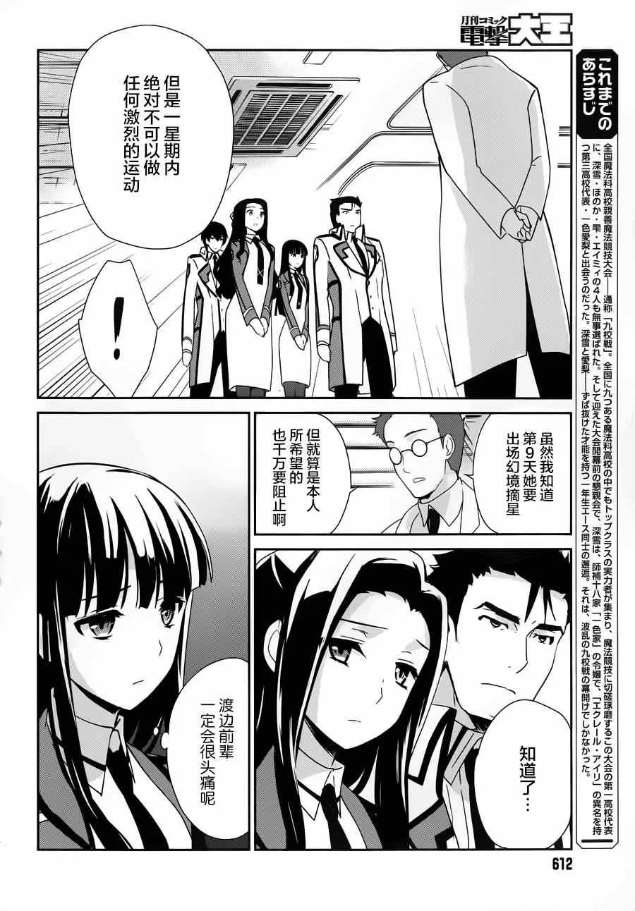 第28话 第2页
