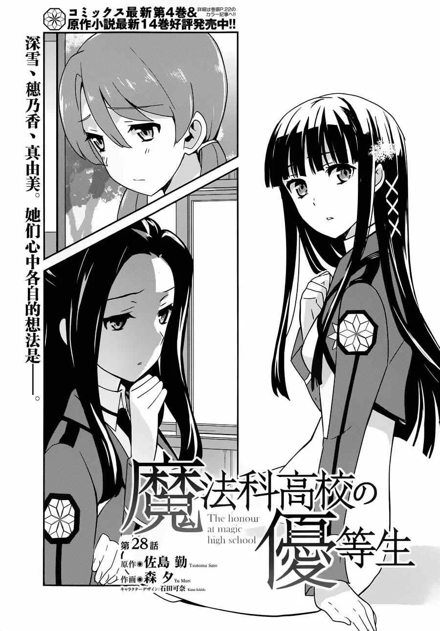 第28话 第3页