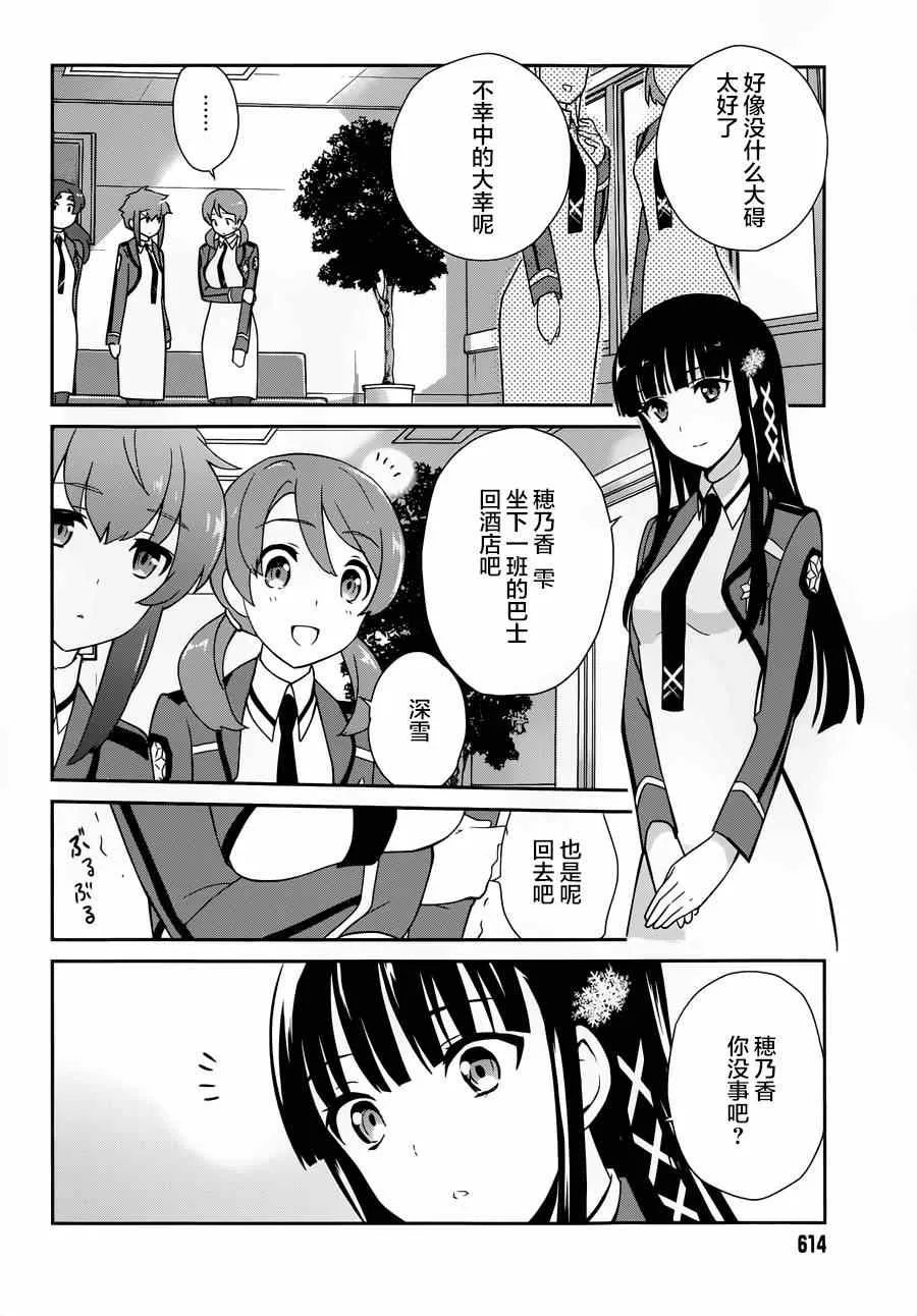 第28话 第4页
