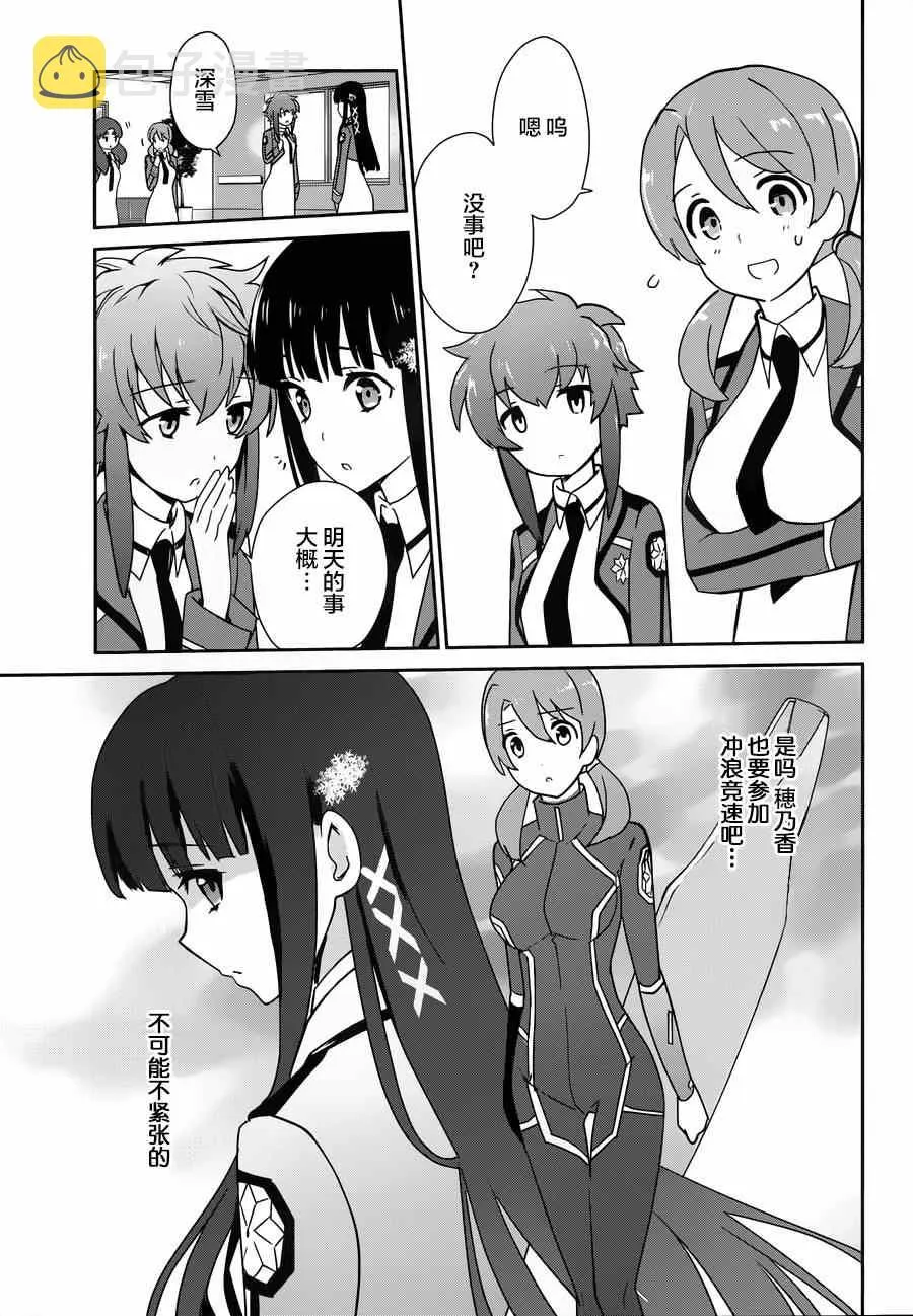 第28话 第5页