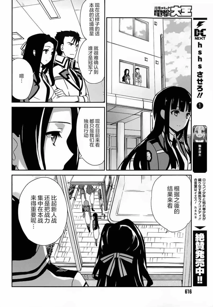 第28话 第6页