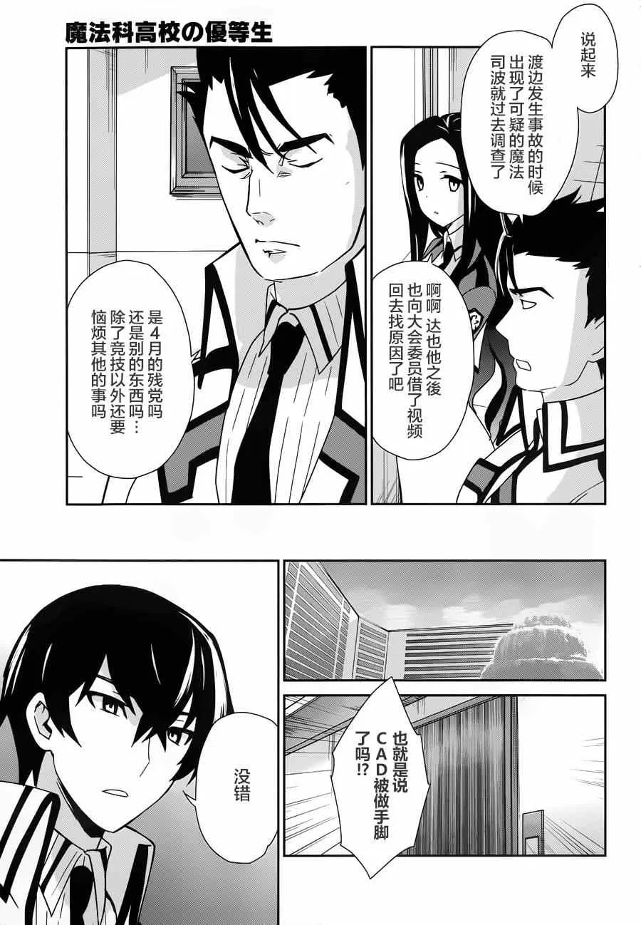 第28话 第7页