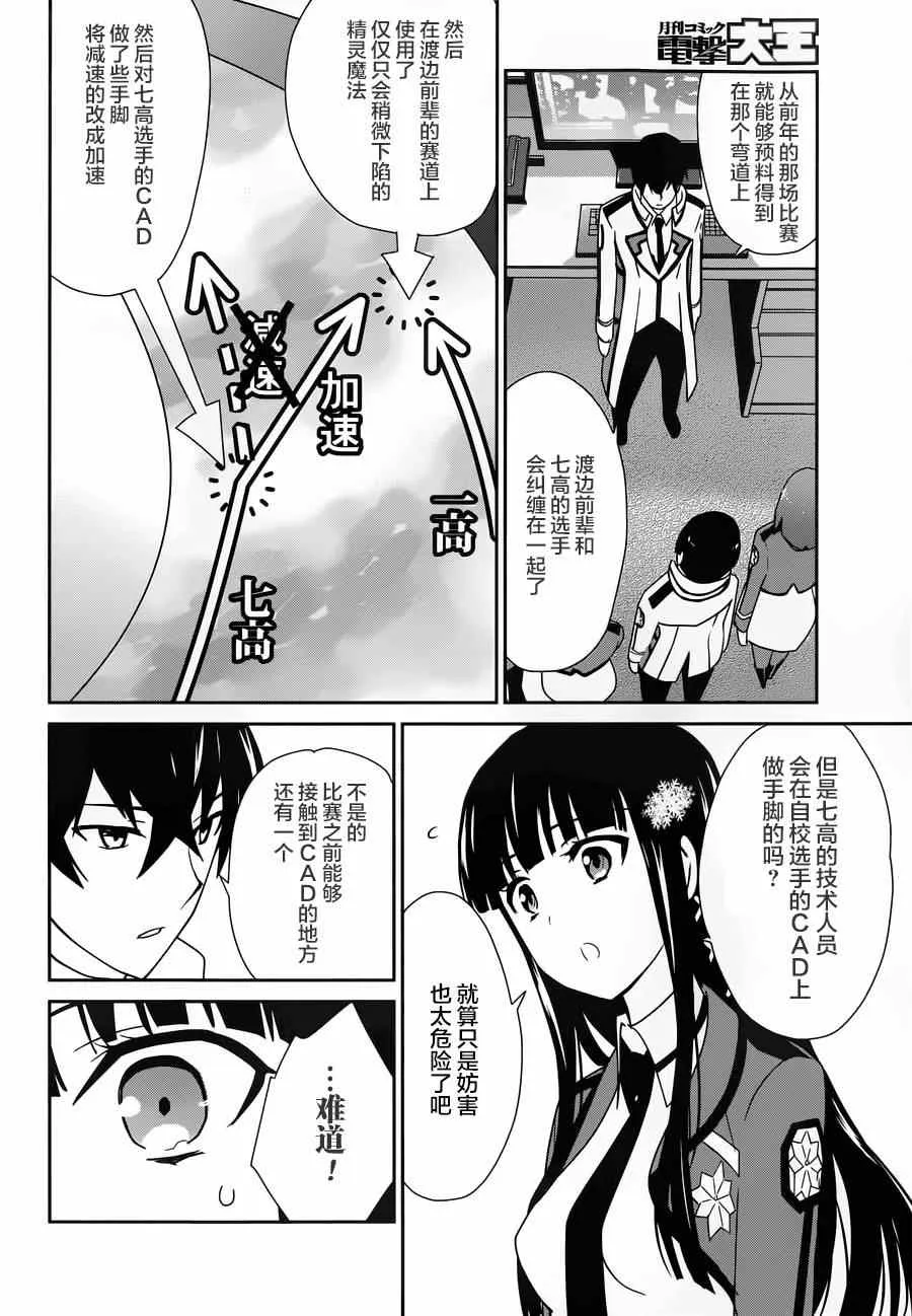 第28话 第8页