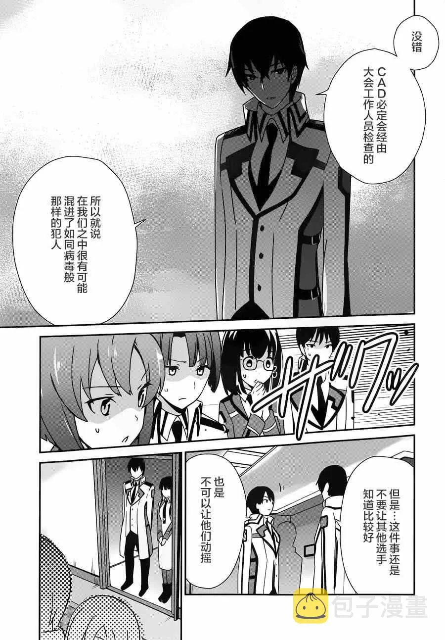 第28话 第9页