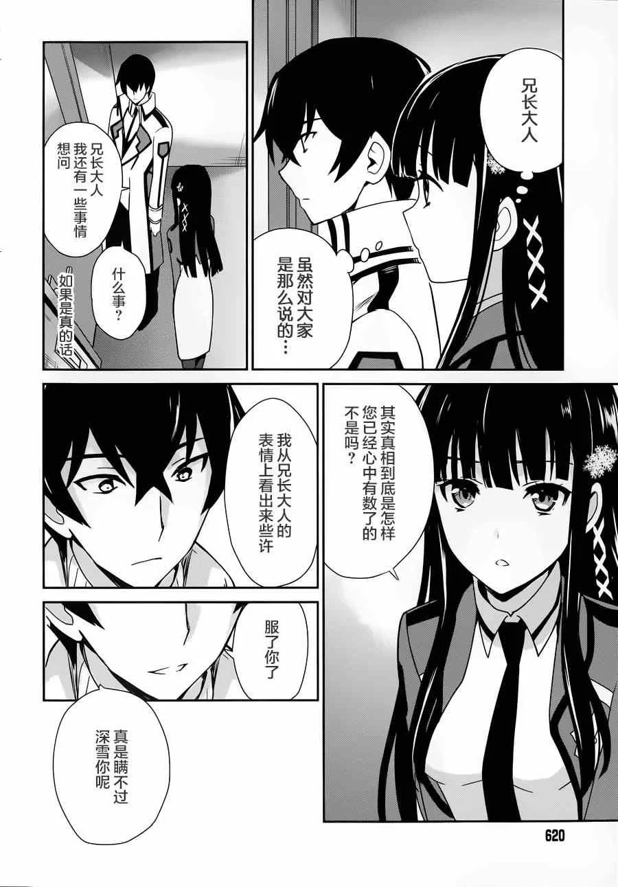第28话 第10页