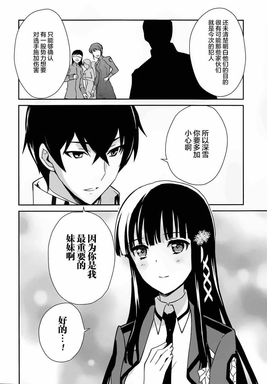 第28话 第12页