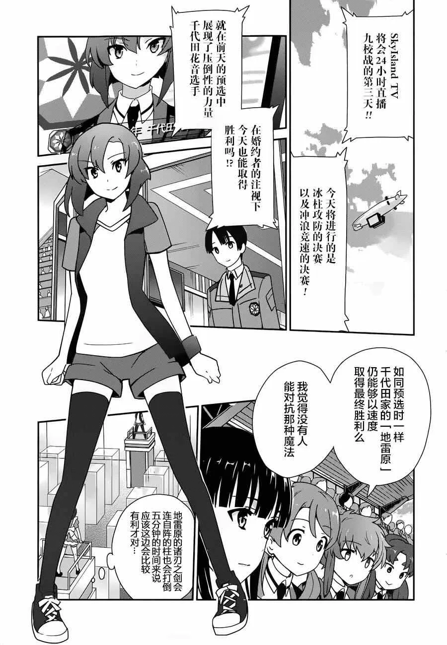 第28话 第13页