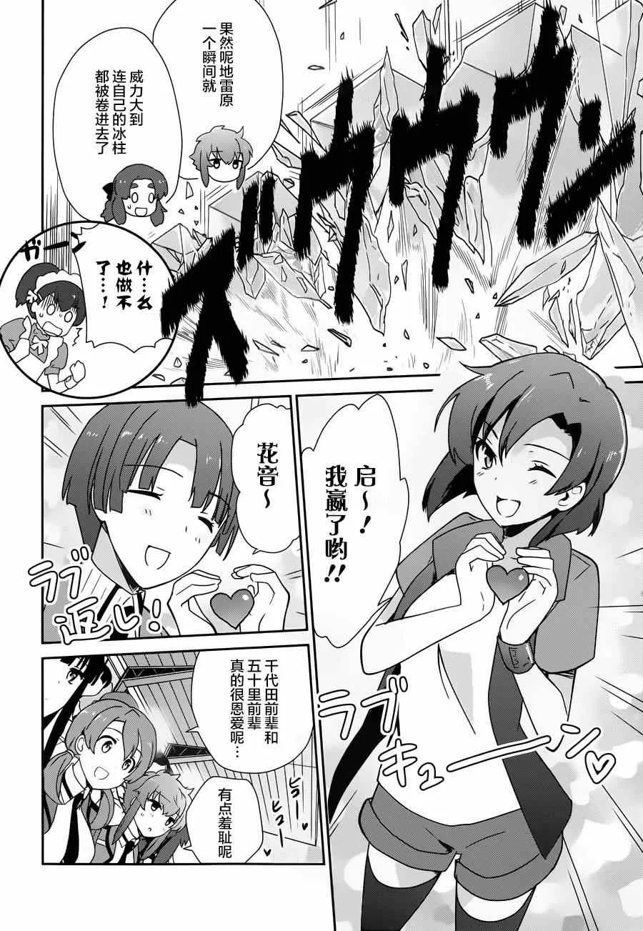 第28话 第14页