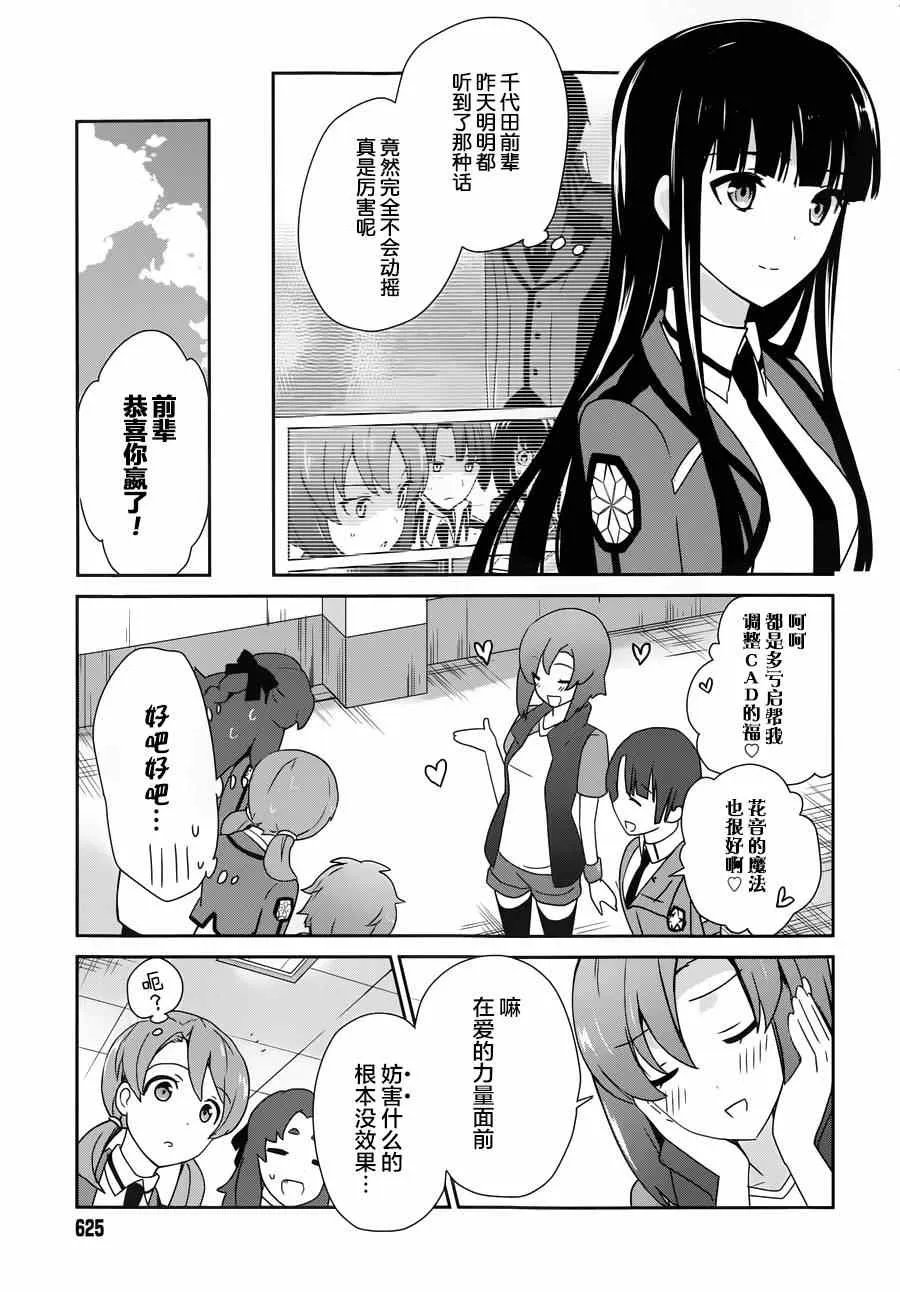 第28话 第15页