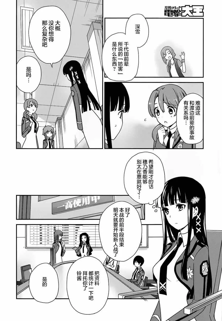 第28话 第16页