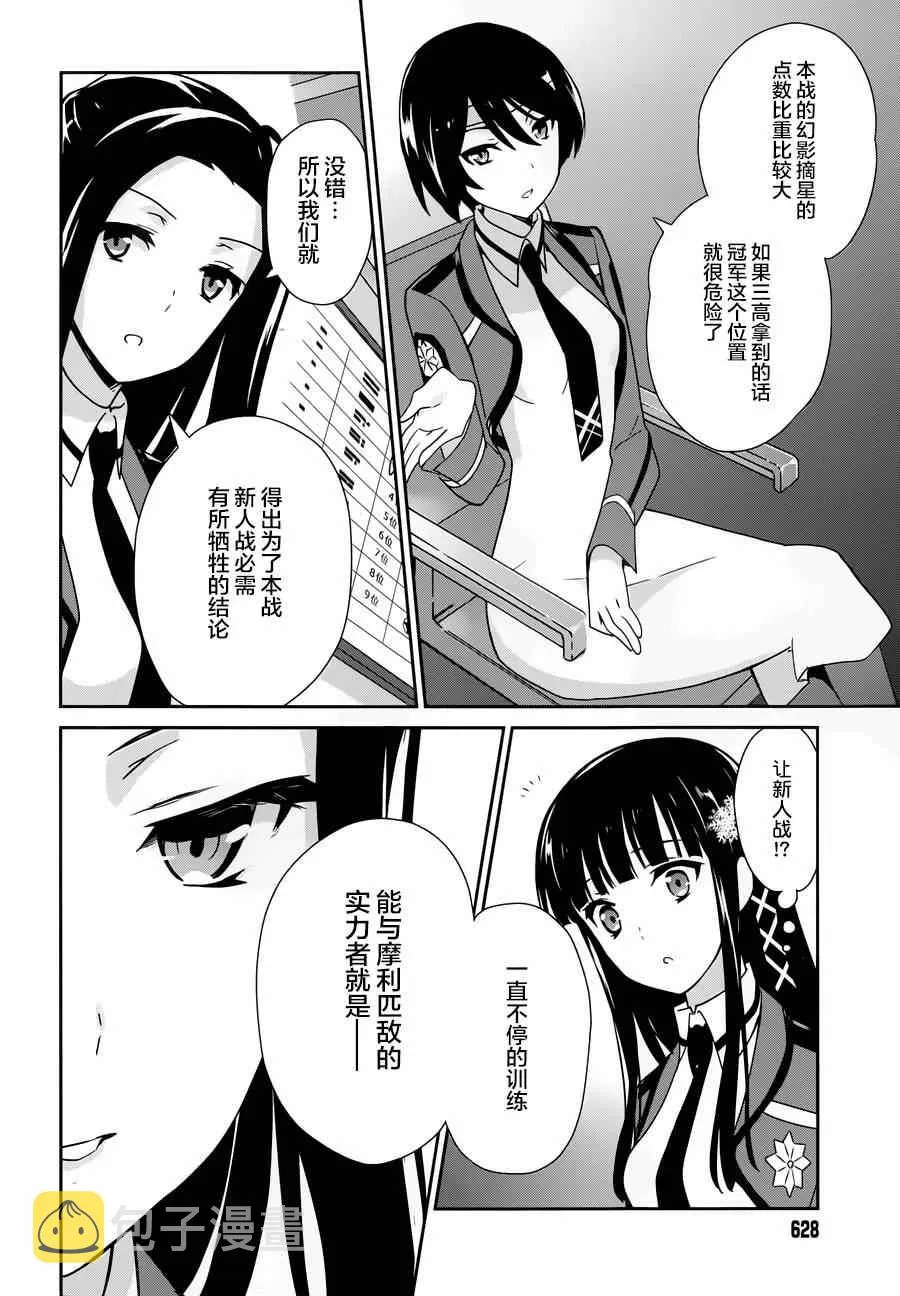 第28话 第18页