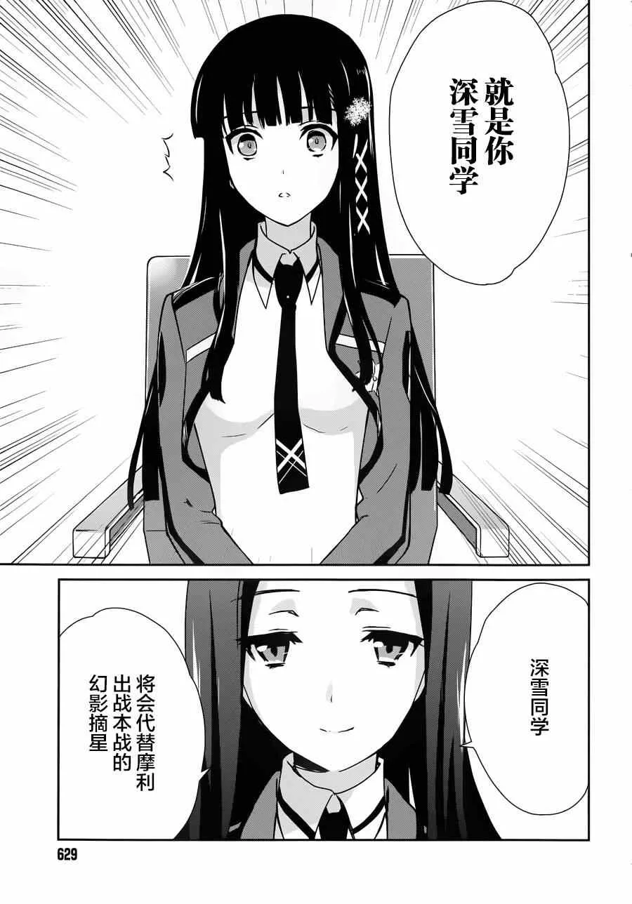 第28话 第19页