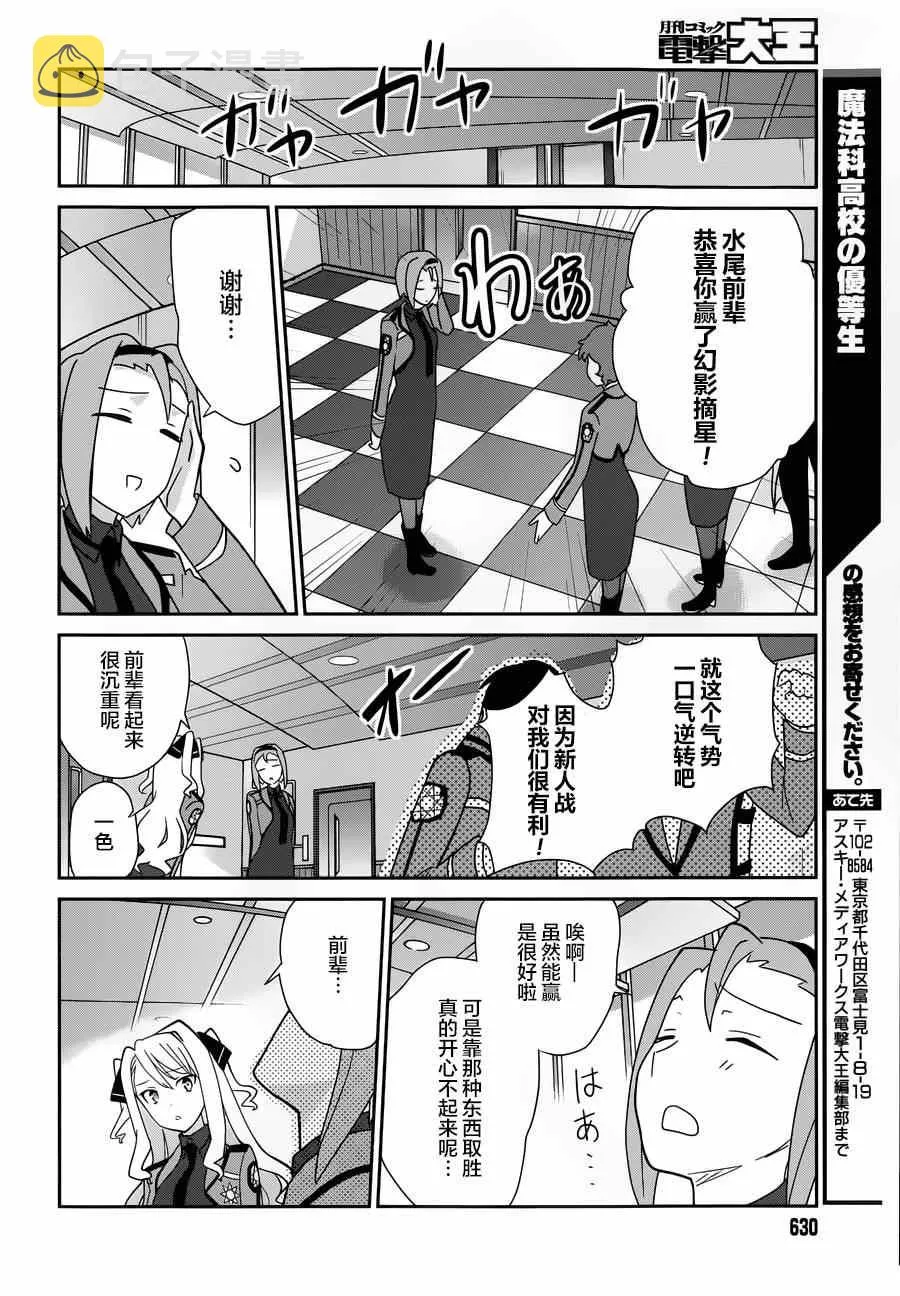 第28话 第20页