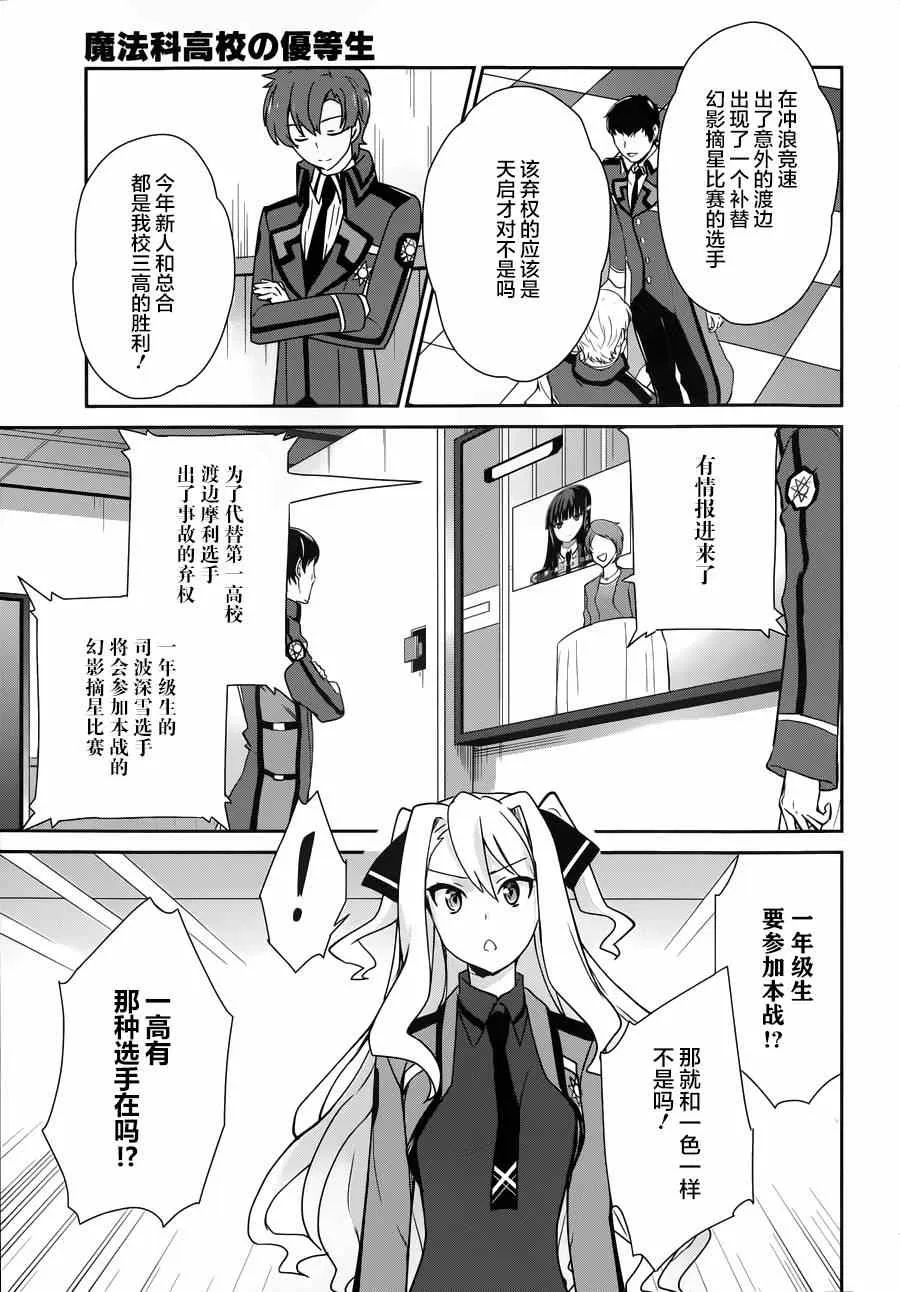 第28话 第21页