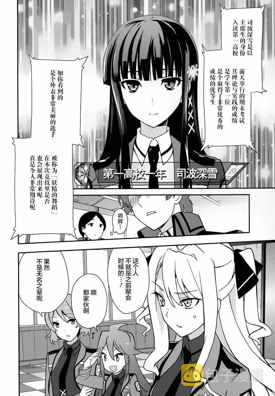 第28话 第22页