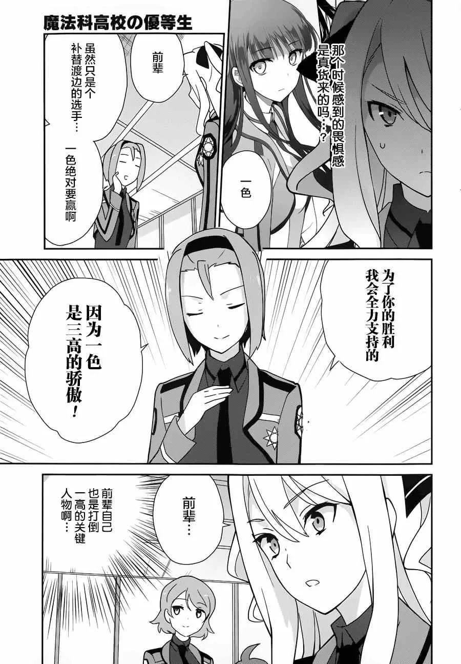 第28话 第23页